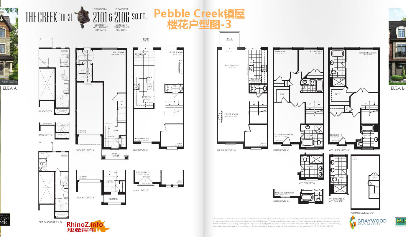 Pebble Creek楼花户型图-3