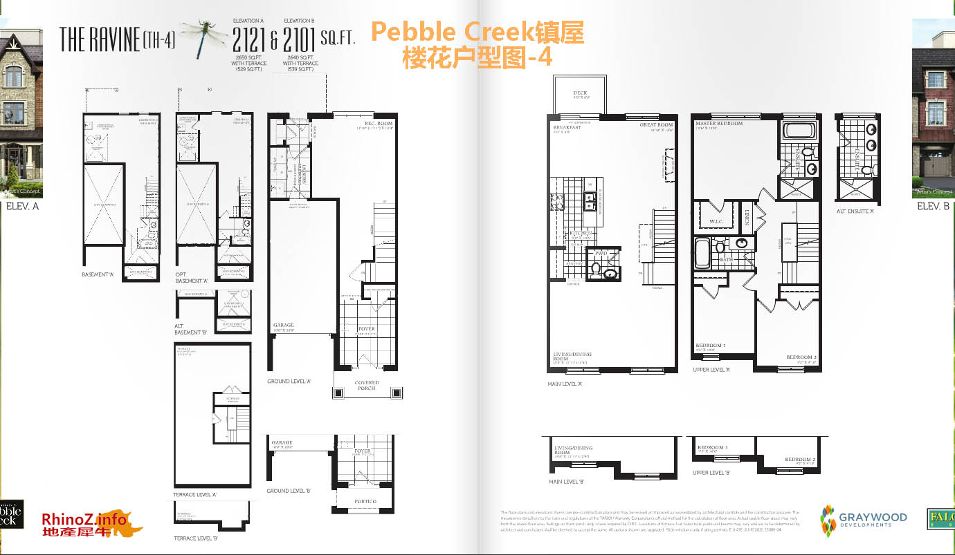 Pebble Creek楼花户型图-4